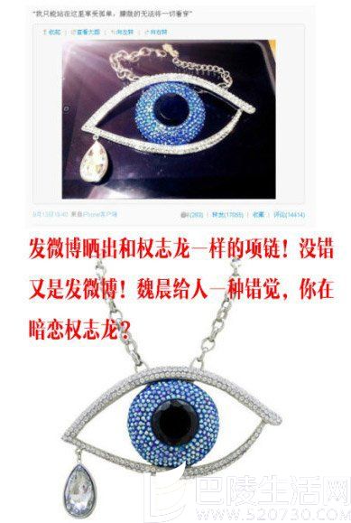 魏晨抄袭权志龙 魏晨抄袭权志龙