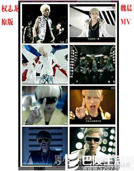 魏晨抄袭权志龙是真的吗