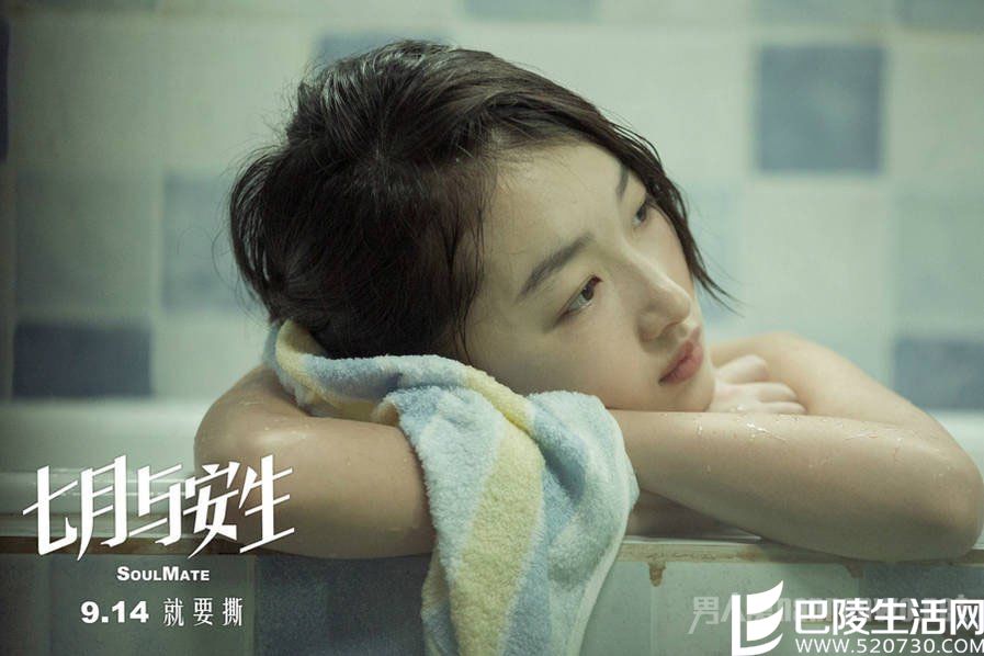 周冬雨七月与安生