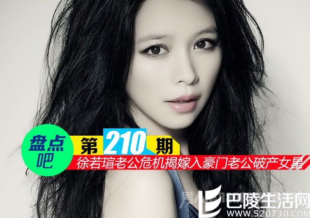 徐若瑄老公危机