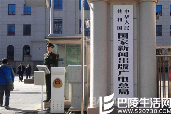 广电总局规范电视剧购播