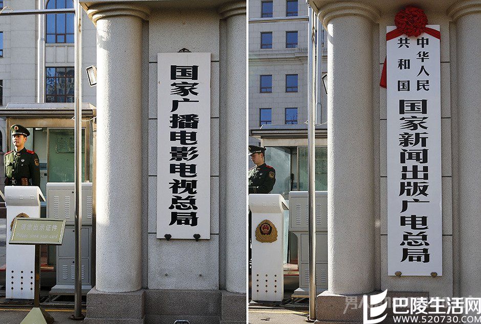 广电总局