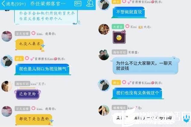 骗子借乔任梁生日名义骗财