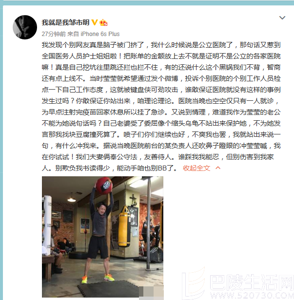 皱市明微博回应：能动手别BB