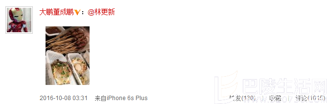 大鹏回击李更新