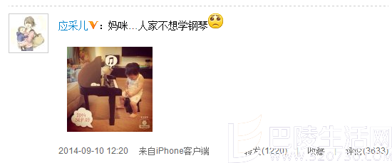 应采儿晒儿子 应采儿晒儿子