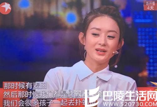 赵丽颖农村出身