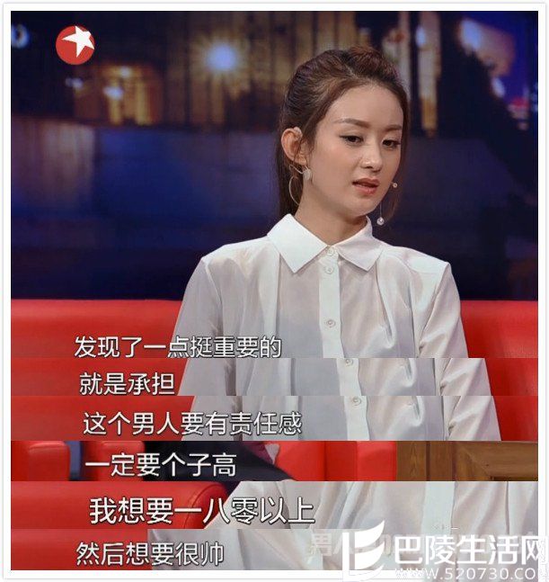 赵丽颖谈择偶标准