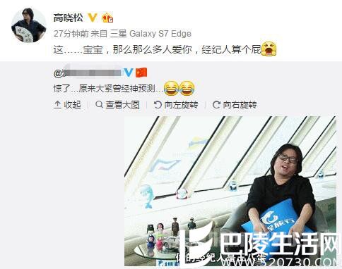 高晓松力挺王宝强：那么那么多人爱你