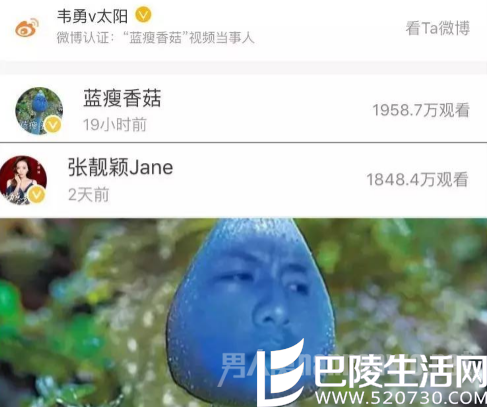 蓝瘦香菇被疑炒作 蓝瘦香菇被疑炒作