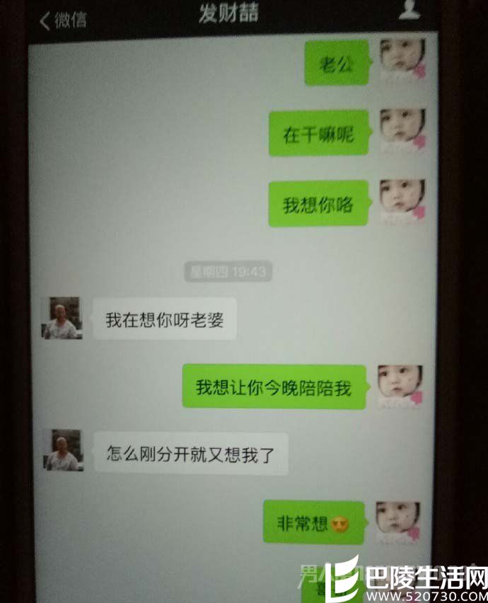 马蓉宋喆大尺度私密聊天记录疑曝光 马蓉宋喆大尺度私密聊天记录疑曝光