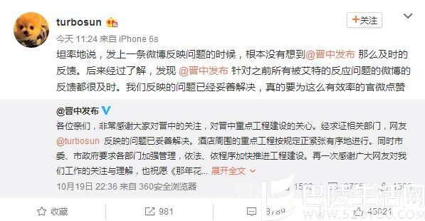 孙俪投诉施工队扰民求助遭批