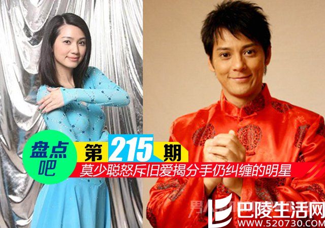 莫少聪怒揭洪欣未婚生子真相 莫少聪怒揭洪欣未婚生子真相