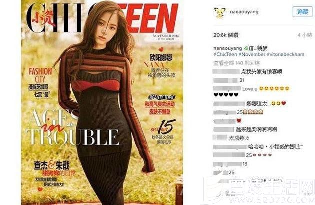 欧阳娜娜性感超龄惊呆自己 欧阳娜娜性感超龄惊呆自己