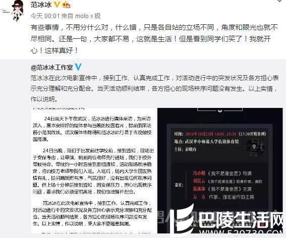 范冰冰回应劝离事件 范冰冰回应劝离事件