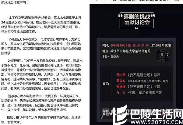 范冰冰真的没有称要到吗 范冰冰真的没有称要到吗