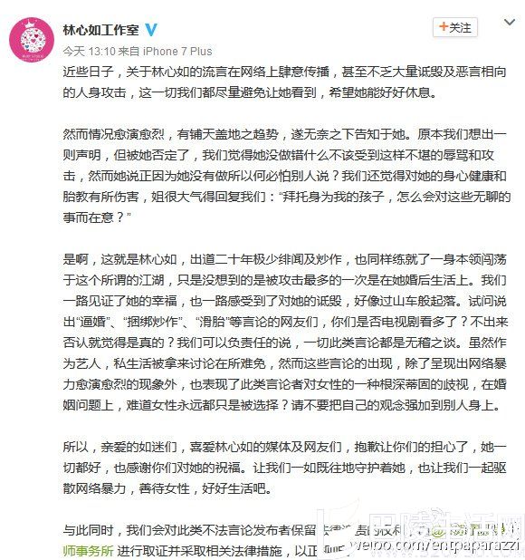 林心如工作室 林心如工作室