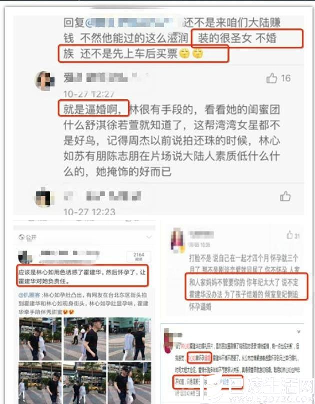 网友恶意诽谤 网友恶意诽谤