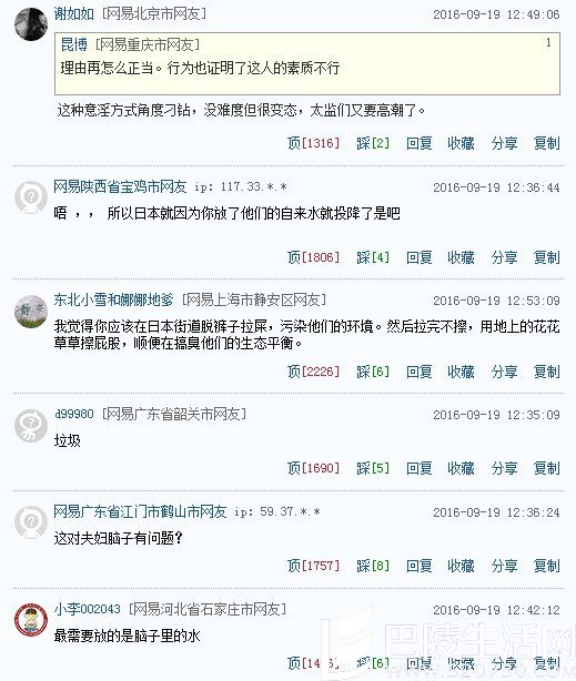 王楠老公郭斌被骂是怎么回事 王楠老公郭斌被骂是怎么回事