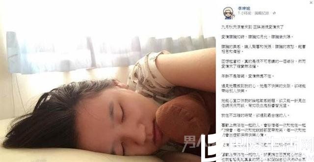 李坤城林靖恩睡照 李坤城林靖恩睡照