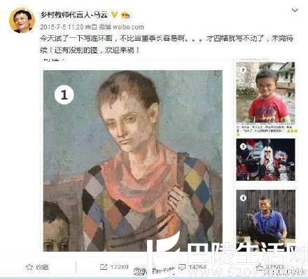 马云资助小马云上到大学