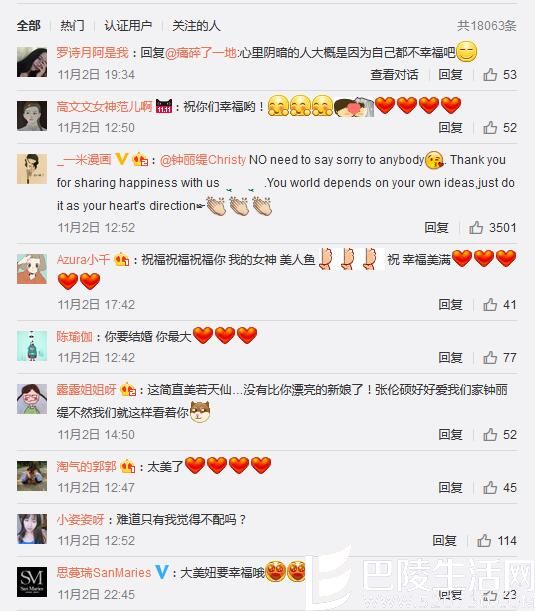 钟丽缇张伦硕健身房另类婚纱照曝光 狗粮喷一脸