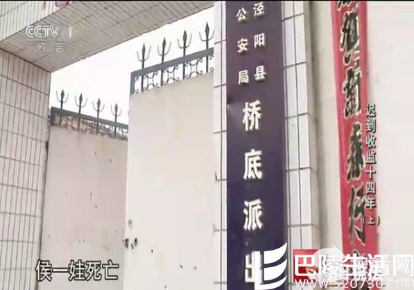 今日说法20160524迟到收监十四年上下全集 警察刑讯打死侯一娃案  