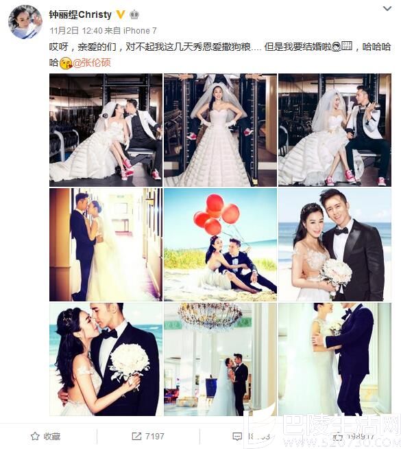 钟丽缇张伦硕健身房另类婚纱照曝光 狗粮喷一脸