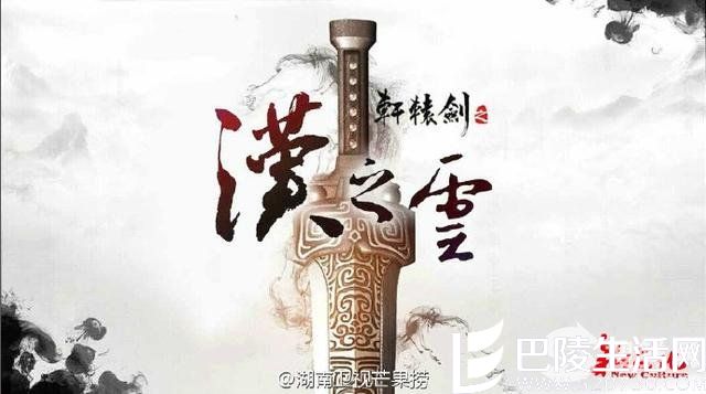 电视剧《轩辕剑之汉之云》什么时候播出 汉之云演员表剧情介绍