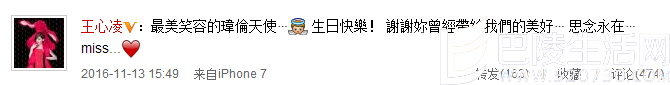 王心凌表达思念
