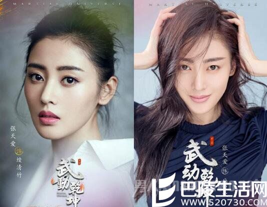 张天爱被曝抢角