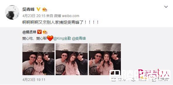  杨丞琳晒与朋友合照 网友重点都在吴青峰