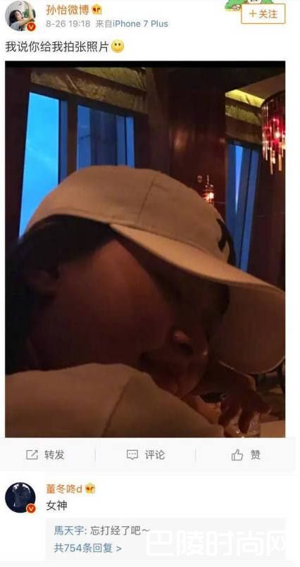 孙怡董子健微博晒照