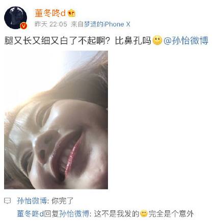 孙怡董子健微博晒照