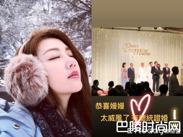 陶嫚曼结婚照片