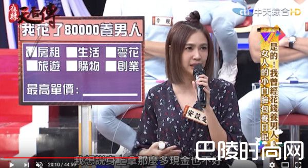 安苡爱节目照片