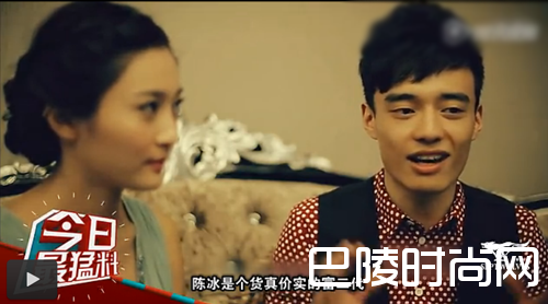 陈冰付瑞亭照片