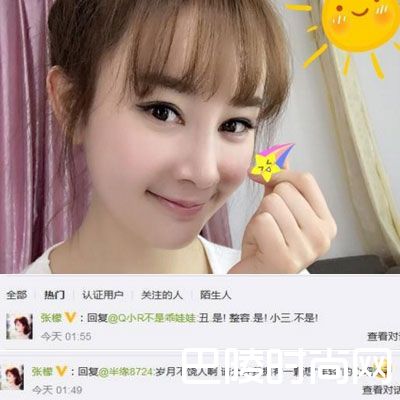 张檬回应整容截图