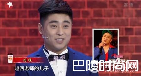 刘小光儿子刘程照片