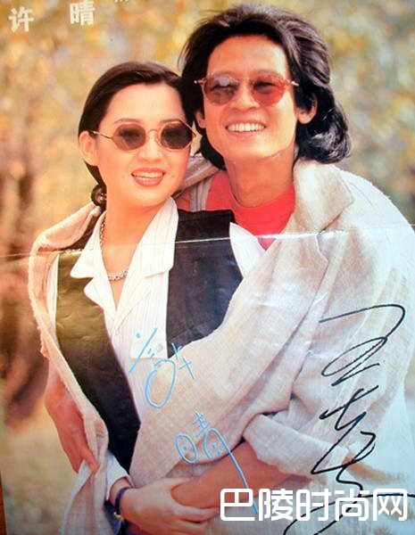 许晴王志文年轻照片