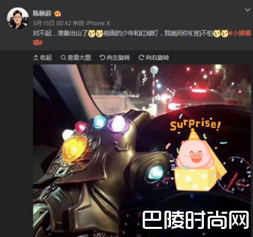 陈秋莳微博照片