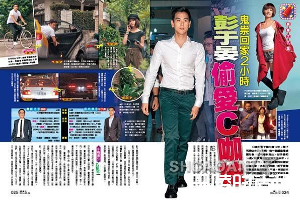 林珈安彭于晏照片