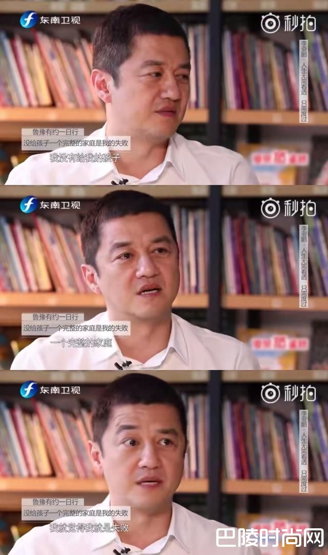 李亚鹏 鲁豫有约照片