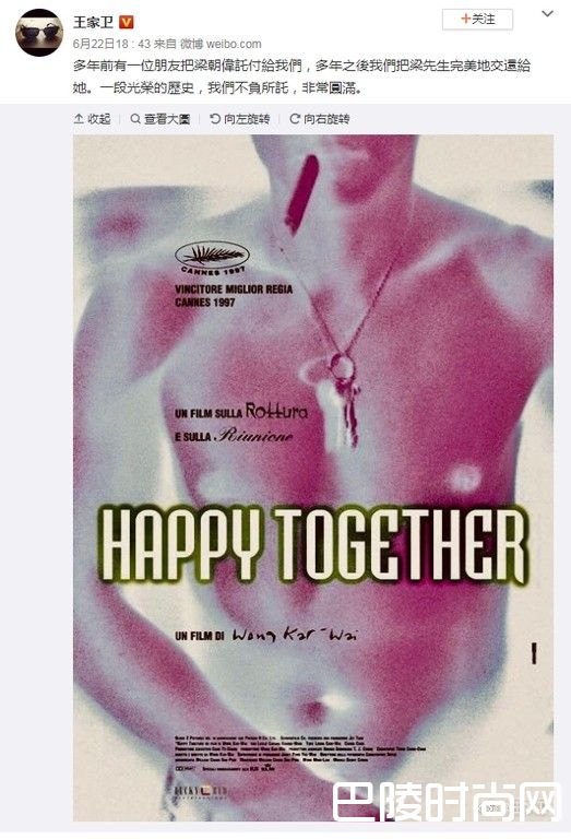 王家卫微博