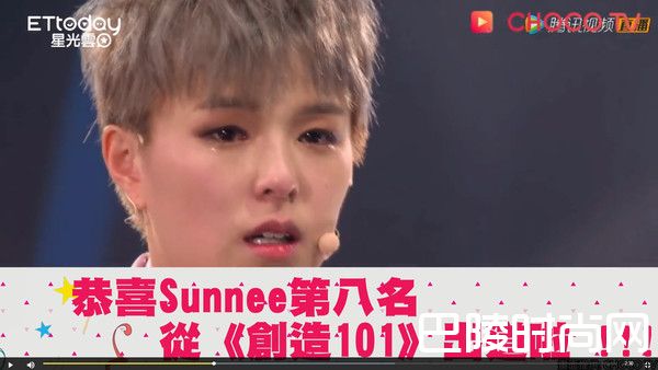 sunnee创造101