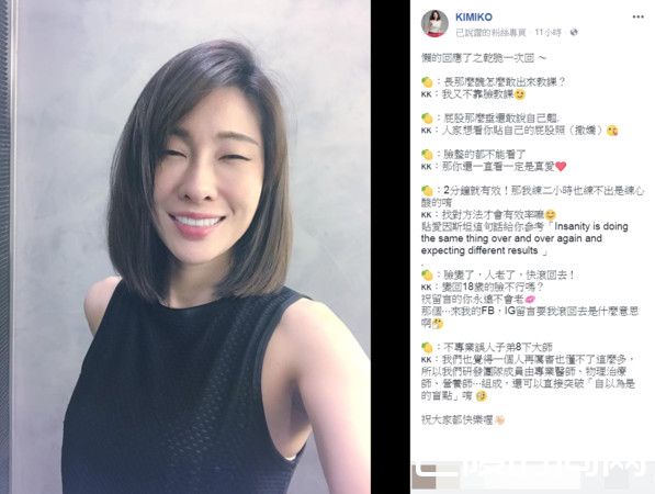 kimiko照片