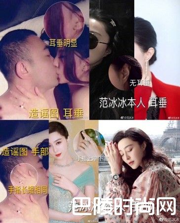 范冰冰激吻照