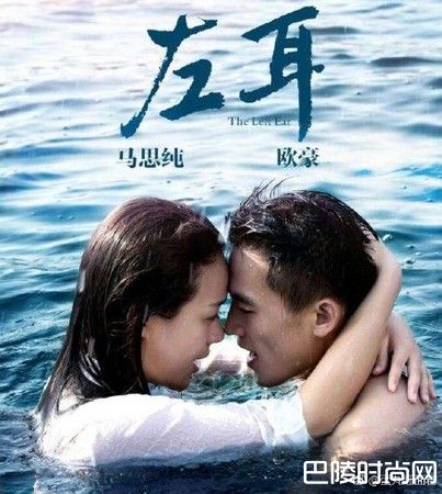 马思超欧豪剧照