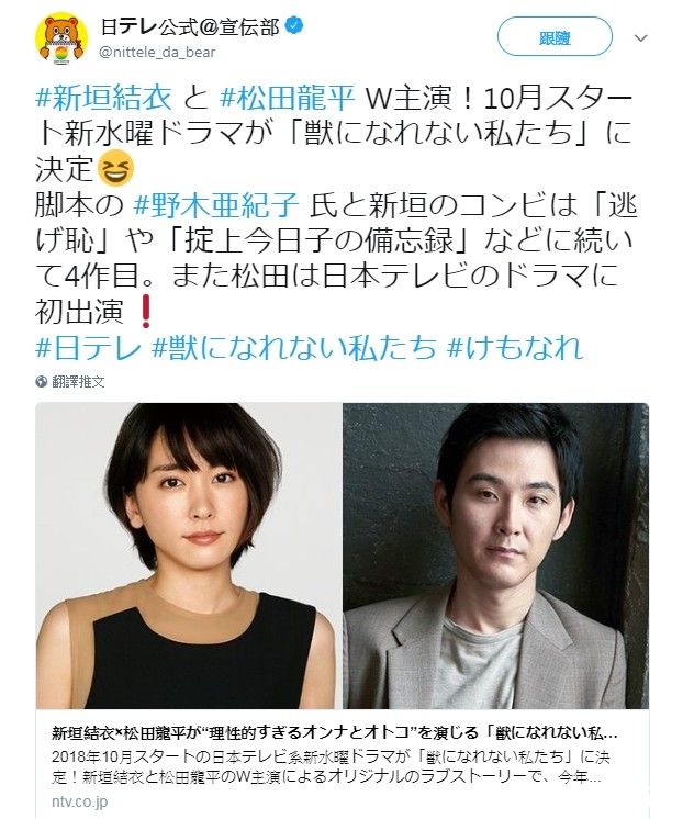 新恒结衣男友照片