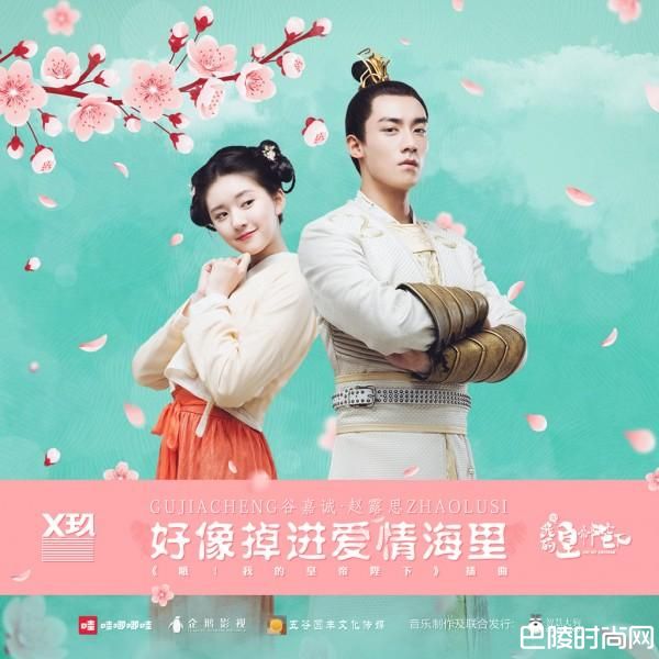 谷嘉诚赵露思照片